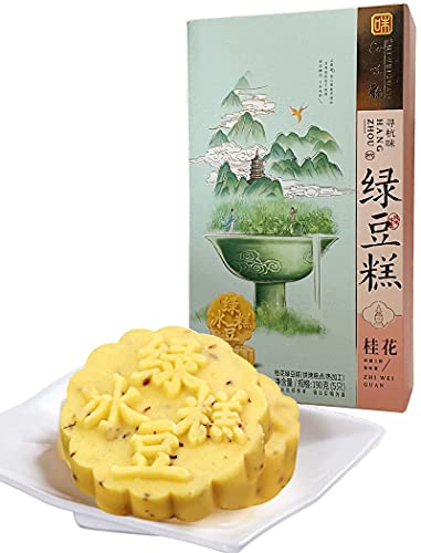 Grünes Bohnengebäck, Mungbohnenkuchen, berühmtes chinesisches weiches Gebäck/Kuchen/Kekse, 5 Stück/190 g, 3 optionale Geschmacksrichtungen, (Osmanthusblüten) von Generic