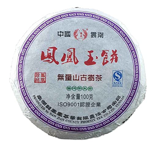 HELLOYOUNG 100g Original Yunnan Bio-Pu-Erh-Teekuchen hergestellt nach traditionellen chinesischen Techniken Grünes Lebensmittel mit mildem Geschmack(1pc) (3 pcs) von HELLOYOUNG