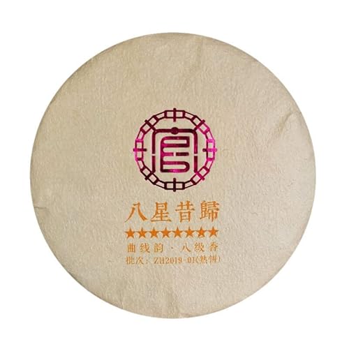 HELLOYOUNG 200g chinesischer Bio-Goldbud-Teekuchen aus gegartem reifem Yunnan-Pu-Erh-Tee Bietet mit seinen einzigartigen Geschmacksprofilen ein köstliches Geschmackserlebnis von HELLOYOUNG