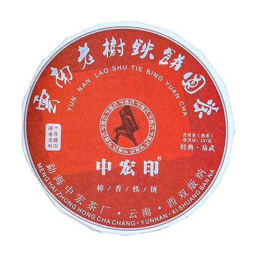 HELLOYOUNG 357g Zhonghong Yin – Marken-Yiwu Zhangxiang reifer Pu-Erh-Teekuchen Grünes Lebensmittel nach traditionellen Techniken hergestellt und frei von Zusatzstoffen von HELLOYOUNG