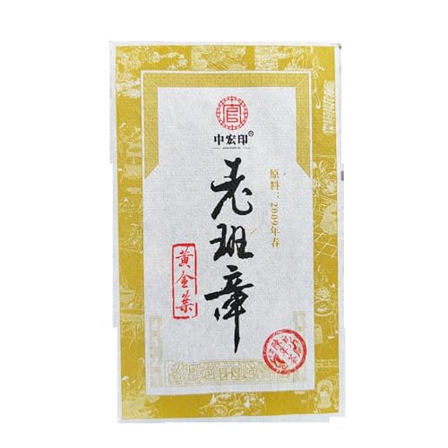 Lao Banzhang Alter Tee Ziegel 200g Alter Baum-Pu-erh-Tee, Gealtert, Einzigartiger Geschmack von HQZMCTE