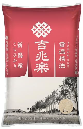 [Reis] Pr?fektur Niigata Reis Yukizo geladene Koshihikari 5kg 2016 j?hrliche Produktion von 金のこしひかり