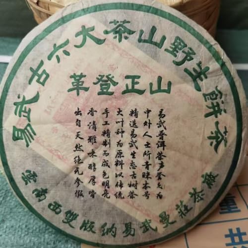 Pu-Erh tea,2002y,易武古六大茶山 The Six Ancient Tea Mountains of Yiwu,革登正山 Gedeng Zhengshan,357g,Raw von SHENG JIA YUAN