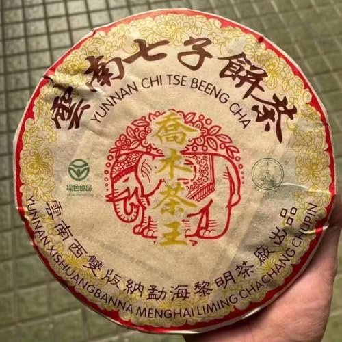 Pu-Erh tea,2005,八角亭 喬木茶王 Arbor Tea King,357g,Raw von SHENG JIA YUAN