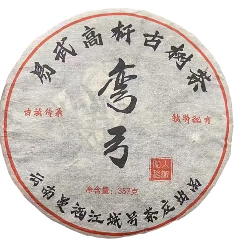 Pu-Erh tea,2005y,江城號 彎弓 Wangong,357g,Raw von SHENG JIA YUAN