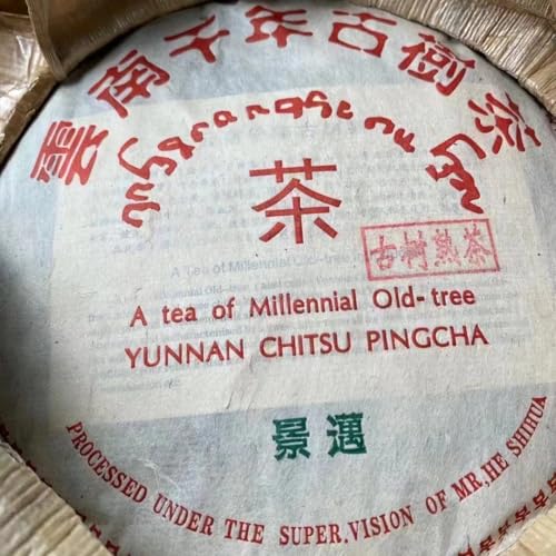 Pu-Erh tea,2006,景邁古樹 Jingmai Ancient Tree,357g,Cooked von SHENG JIA YUAN