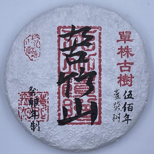 Pu-Erh tea,2023,苦竹山 Kuzhu Mountain,200g,Raw von SHENG JIA YUAN