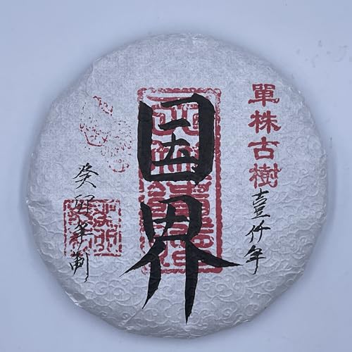 Pu-Erh tea,2023,國界 National Boundaries,200g,Raw von SHENG JIA YUAN