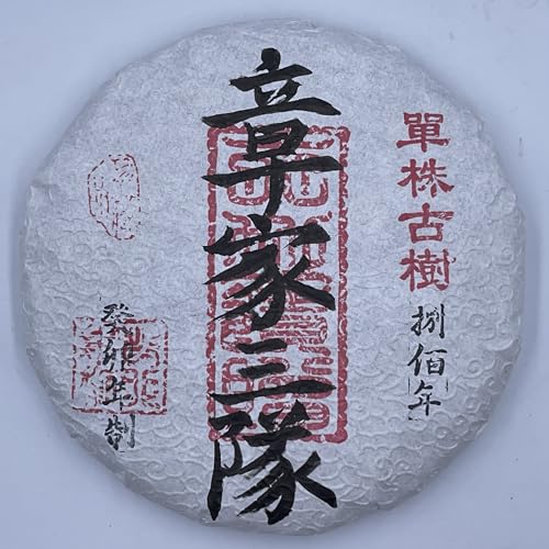 Pu-Erh tea,2023,章家三隊 Zhang Jia San Dui,200g,Raw von SHENG JIA YUAN