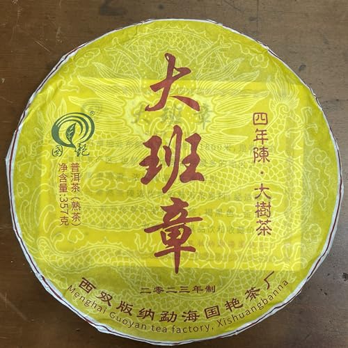 Pu-Erh tea,2023,Xishuangbanna,Big Ban Zhang,357g,Cooked von SHENG JIA YUAN