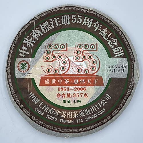 Pu-Erh tea,2006,Custom Tea,中茶商標註冊55周年紀念餅China Tea Trademark Regist ion 55th Anniversary Cake,357g,Cooked von SHENG JIA YUAN