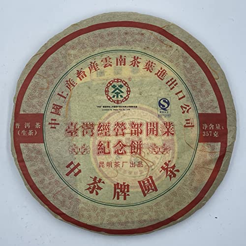 Pu-Erh tea,2007,Custom Tea,台灣經營部開業紀念餅Taiwan business department opening commemo ive cake,357g,Raw von SHENG JIA YUAN