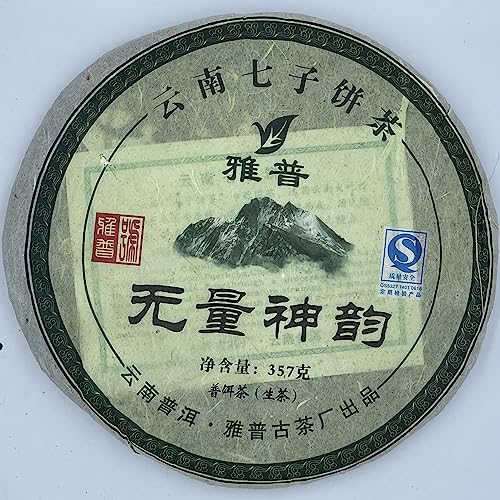 Pu-Erh tea,2007,YaPu,無量神韵 Infinite Charm,357g,Raw von SHENG JIA YUAN