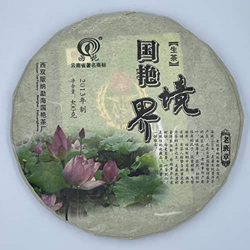 Pu-Erh tea,2013,Xishuangbanna,境界 老班章 Realm Lao Ban Zhang,400g,Raw von SHENG JIA YUAN