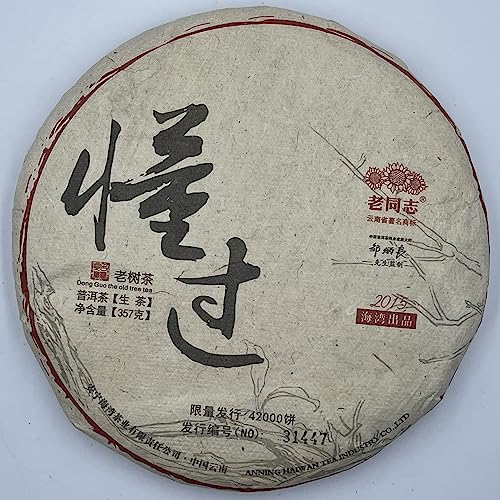 Pu-Erh tea,2015,Old comrade,懂過 Understood,357g,Raw von SHENG JIA YUAN