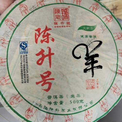 Pu-erh tea,2015,ChenShenghao,羊年生肖餅Year of the Sheep Zodiac Cake,500g,Raw von SHENG JIA YUAN