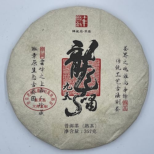 Pu-Erh tea,2016,龍嘯九天 Long Xiao Nine Heavens,357g,Cooked von SHENG JIA YUAN