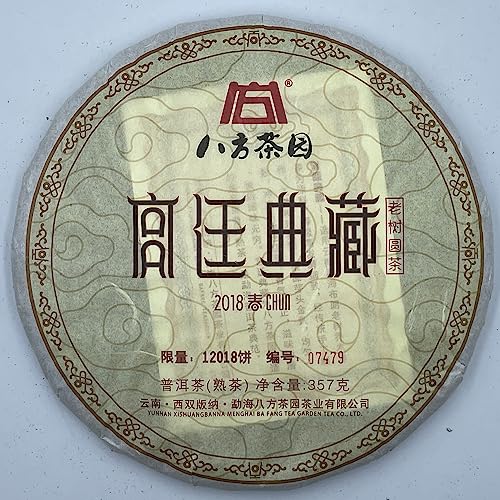 Pu-Erh tea,2018,宮廷典藏 Court Collection,357g,Cooked von SHENG JIA YUAN