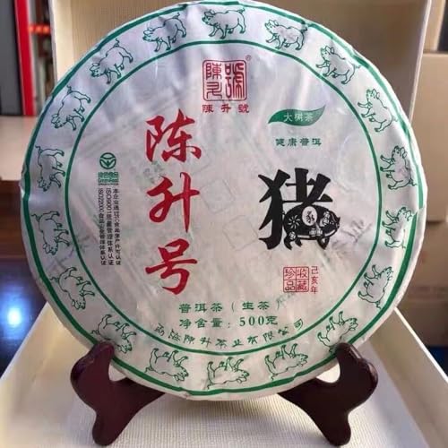 Pu-Erh tea,2019,ChenShenghao,豬餅Pig Year Zodiac Cake,500g,Raw von SHENG JIA YUAN