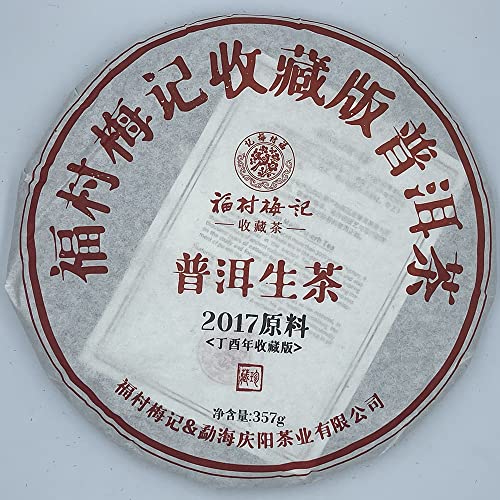 Pu-Erh tea,2020,Fukumura Meiji,收藏版 Collector's Edition,357g,Raw von SHENG JIA YUAN