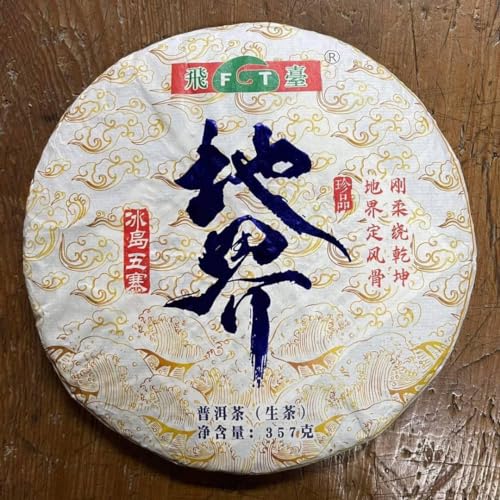 Pu-Erh tea,2020,FT Digie,357g,Raw von SHENG JIA YUAN