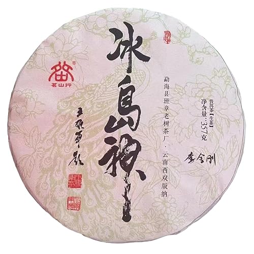 Pu-Erh tea,2021,冰島神 Icelandic God,357g,Raw von SHENG JIA YUAN