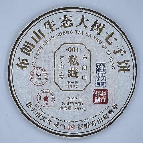 Pu-Erh tea,2022,Brown Mountain Big Tree Tea,357g,Cooked von SHENG JIA YUAN