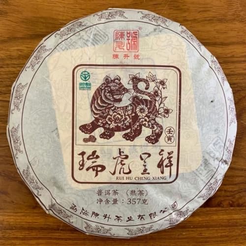 Pu-Erh tea,2022,ChenShenghao,瑞虎呈祥Tiggo Presents Good Fortune,357g,Cooked von SHENG JIA YUAN