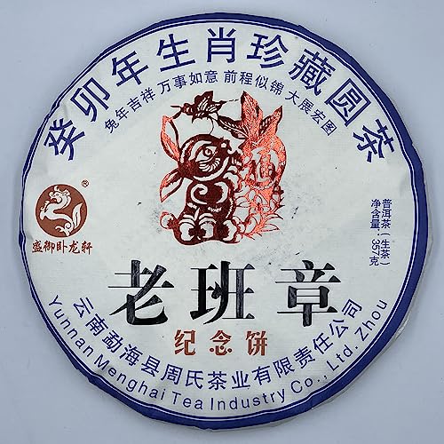 Pu-Erh tea,2023,老班章 Laobanzhang,357g,Raw von SHENG JIA YUAN