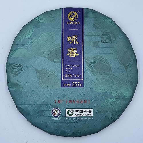 Pu-Erh tea,2023,咏春 Yong chun,357g,Raw von SHENG JIA YUAN