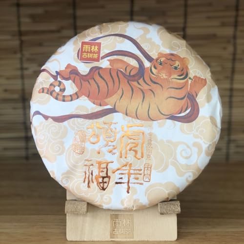 Pu-Erh tea,Rainforest Ancient Tree Tea,2021,虎年頌福 Blessings In The Year Of The Tiger,357g,Cooked von SHENG JIA YUAN