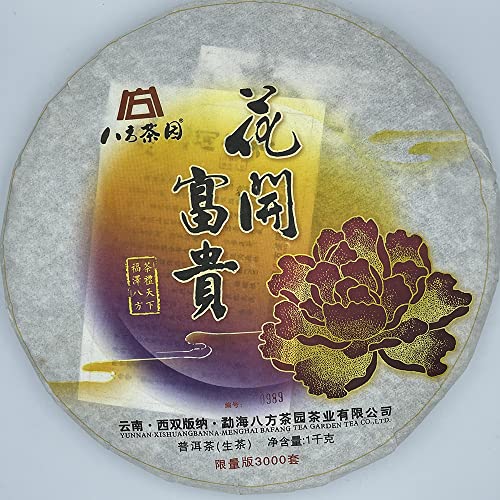 Puerh, 2016, 1000 g, roh von SHENG JIA YUAN