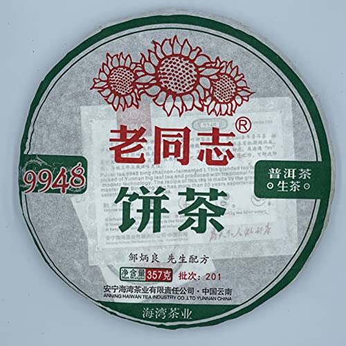 Puerh, 2020, 9948, 357 g, roh von SHENG JIA YUAN