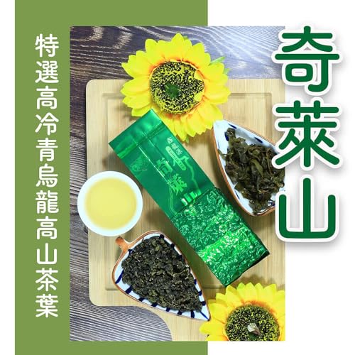 Taiwan unique tea,奇萊山高冷青烏龍茶葉 Qilai Mountain Oolong Tea,150g*4 von SHENG JIA YUAN